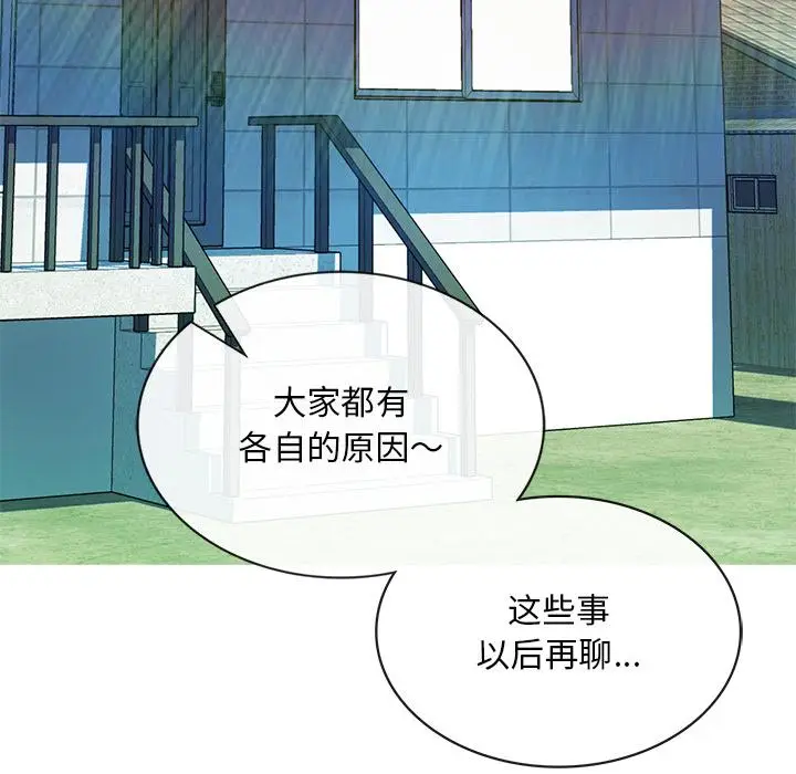 漫画《返乡后的春天》第1话第206张图