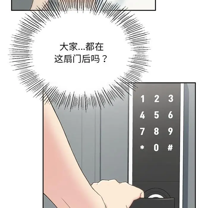 漫画《返乡后的春天》第1话第209张图