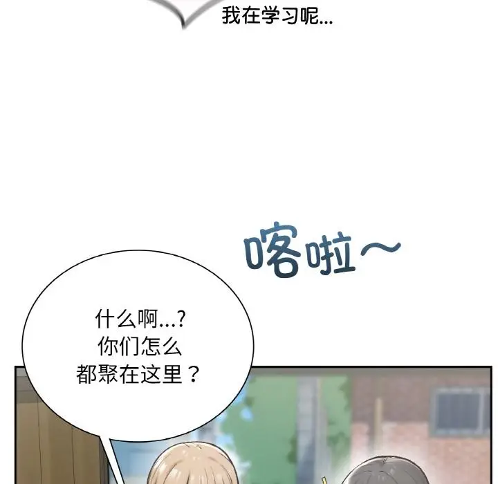 漫画《返乡后的春天》第1话第21张图
