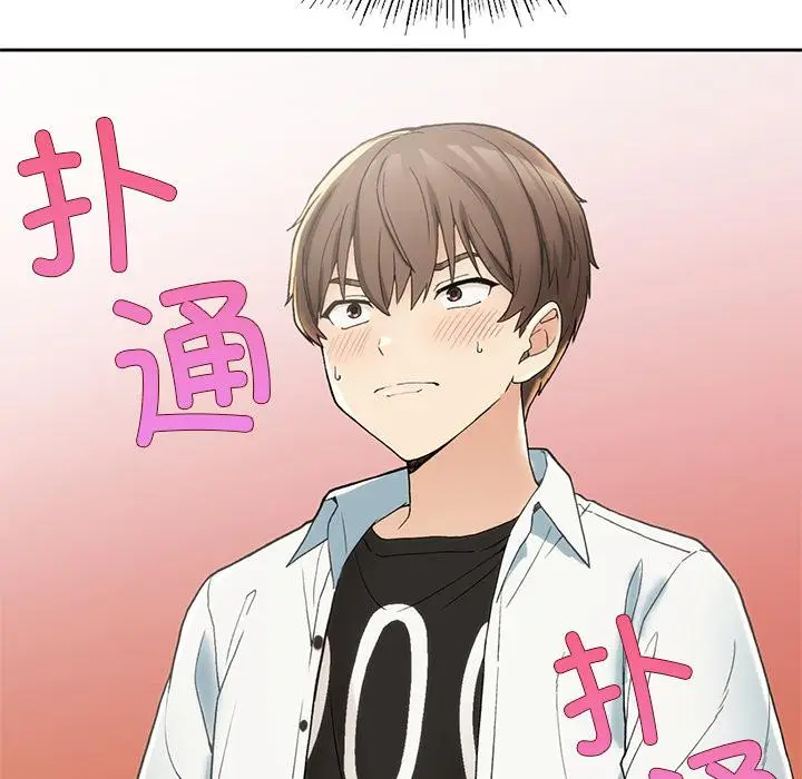 漫画《返乡后的春天》第1话第211张图