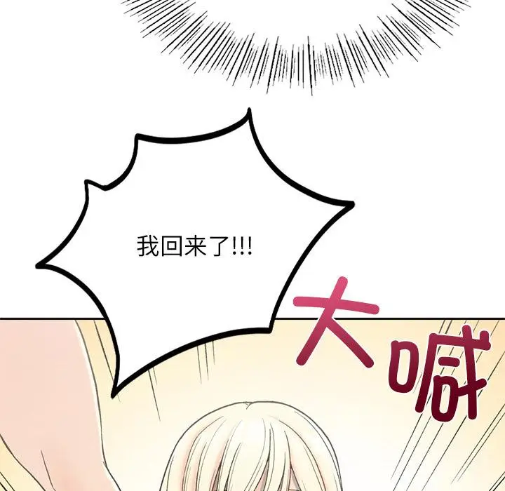 漫画《返乡后的春天》第1话第213张图