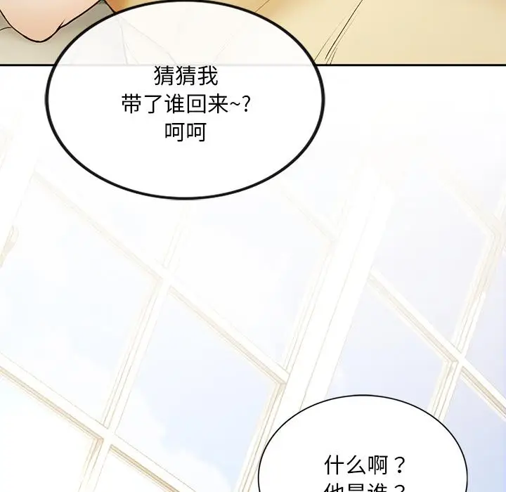 漫画《返乡后的春天》第1话第219张图