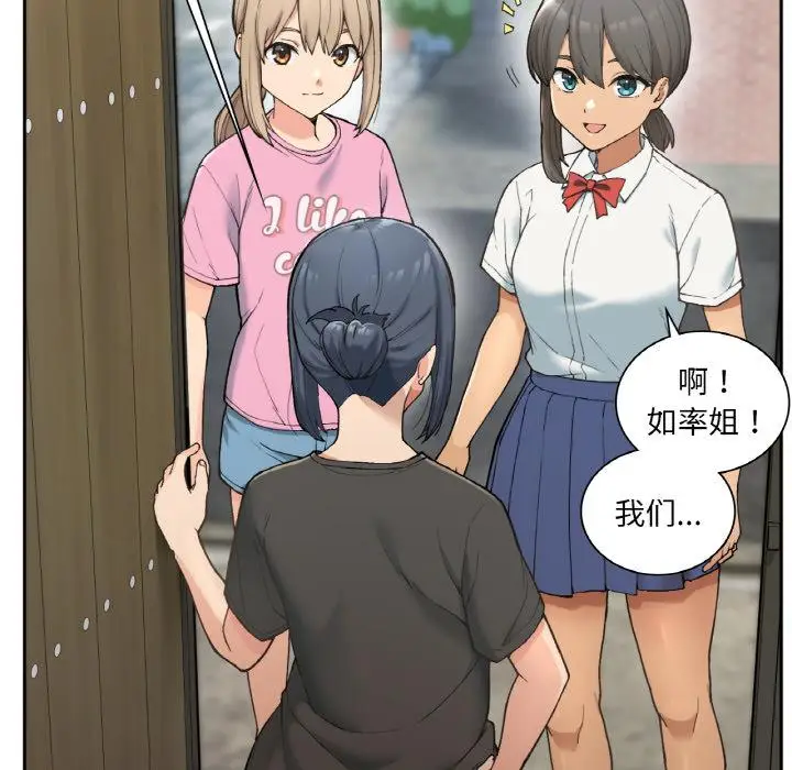 漫画《返乡后的春天》第1话第22张图