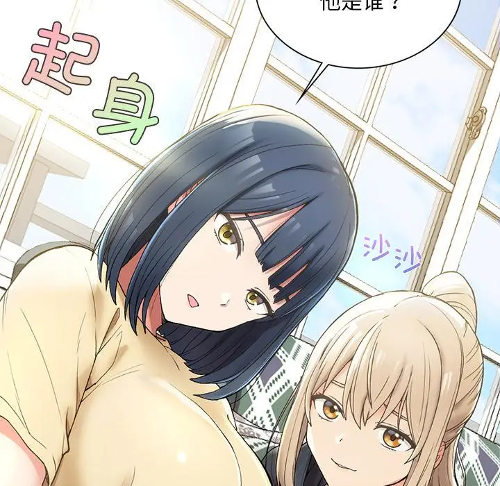 漫画《返乡后的春天》第1话第220张图