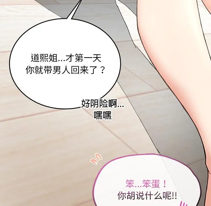 漫画《返乡后的春天》第1话第222张图
