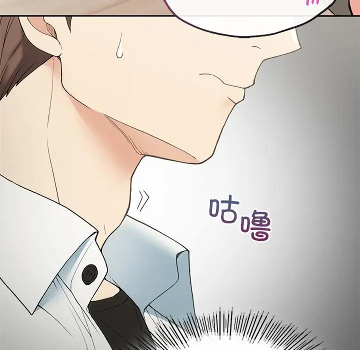 漫画《返乡后的春天》第1话第223张图