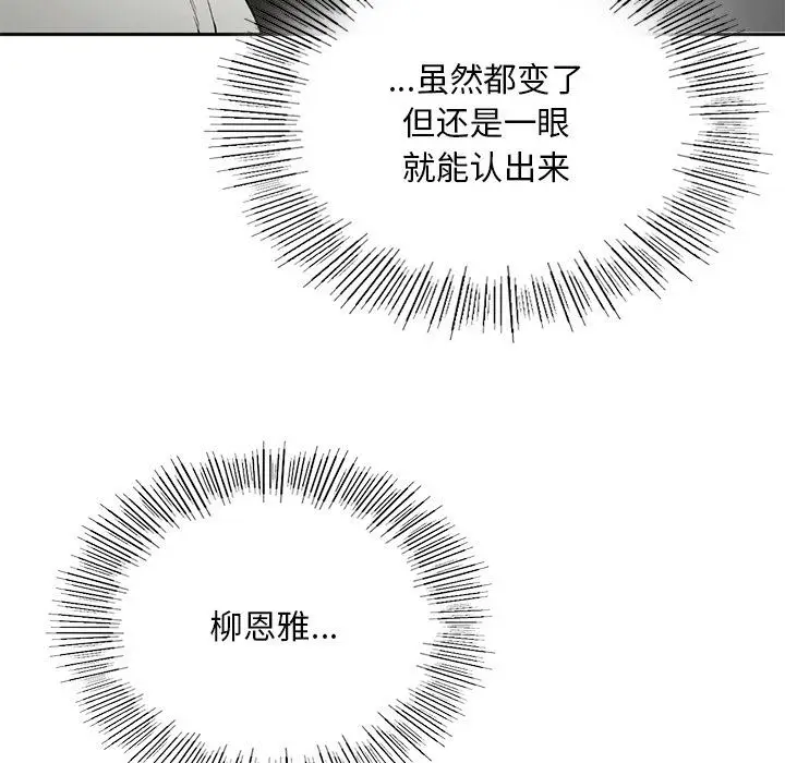漫画《返乡后的春天》第1话第224张图