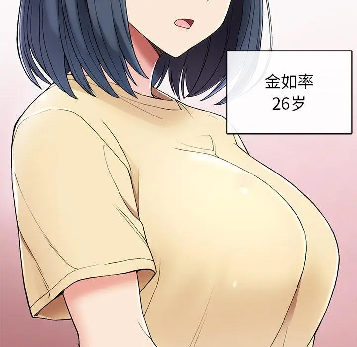 漫画《返乡后的春天》第1话第228张图