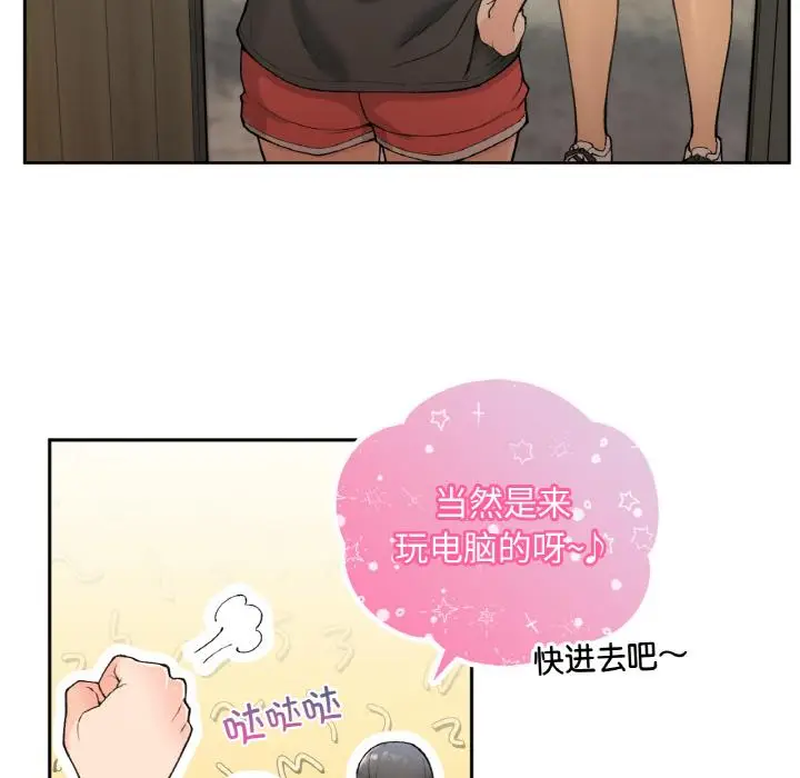 漫画《返乡后的春天》第1话第23张图