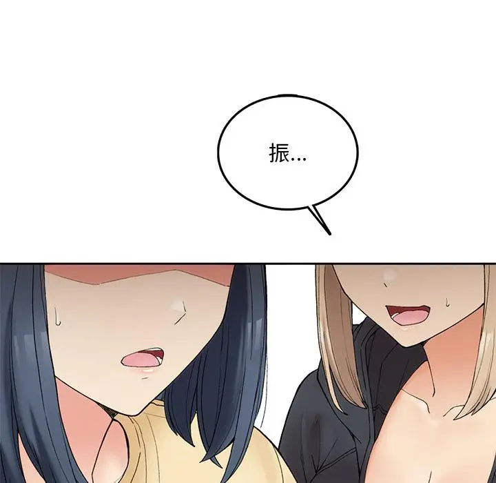 漫画《返乡后的春天》第1话第232张图