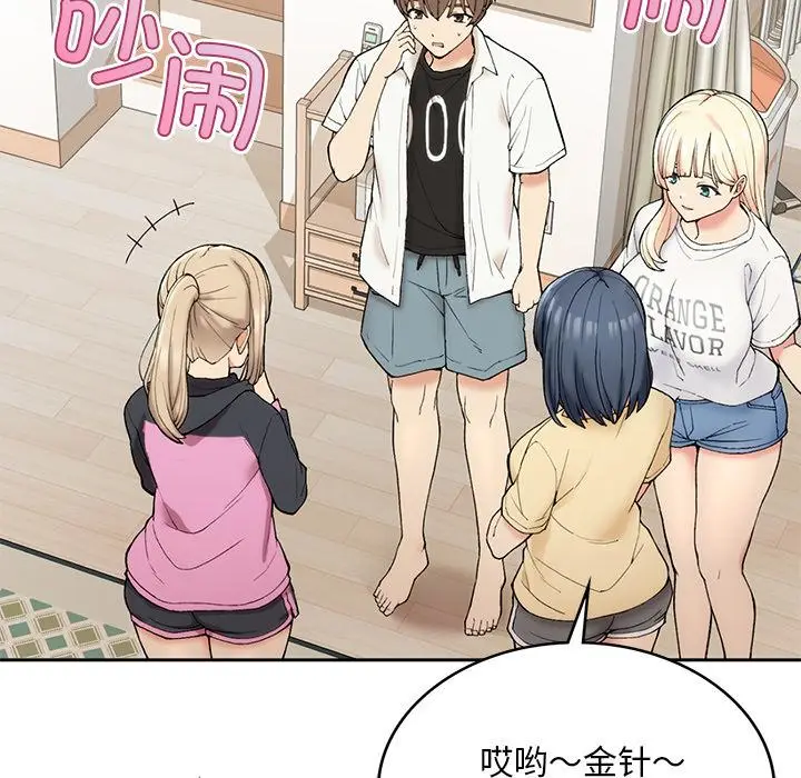 漫画《返乡后的春天》第1话第236张图