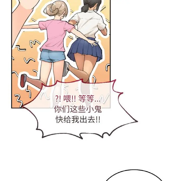 漫画《返乡后的春天》第1话第24张图