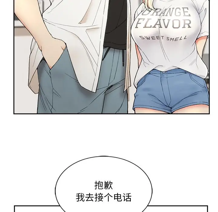 漫画《返乡后的春天》第1话第243张图