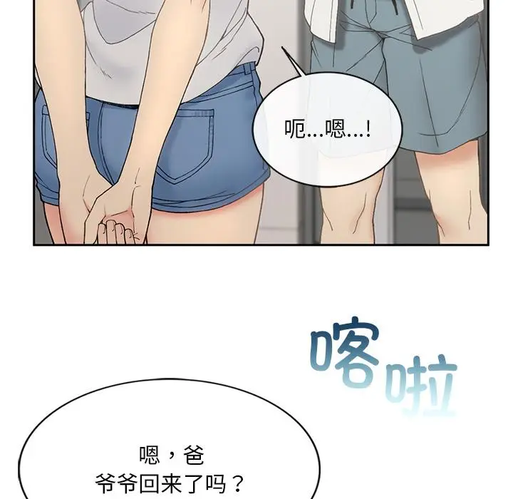 漫画《返乡后的春天》第1话第245张图