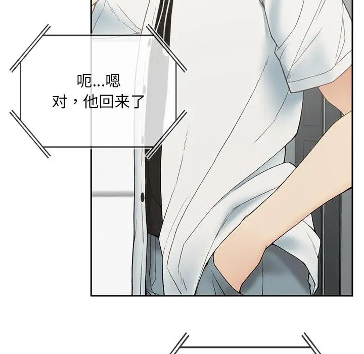 漫画《返乡后的春天》第1话第247张图
