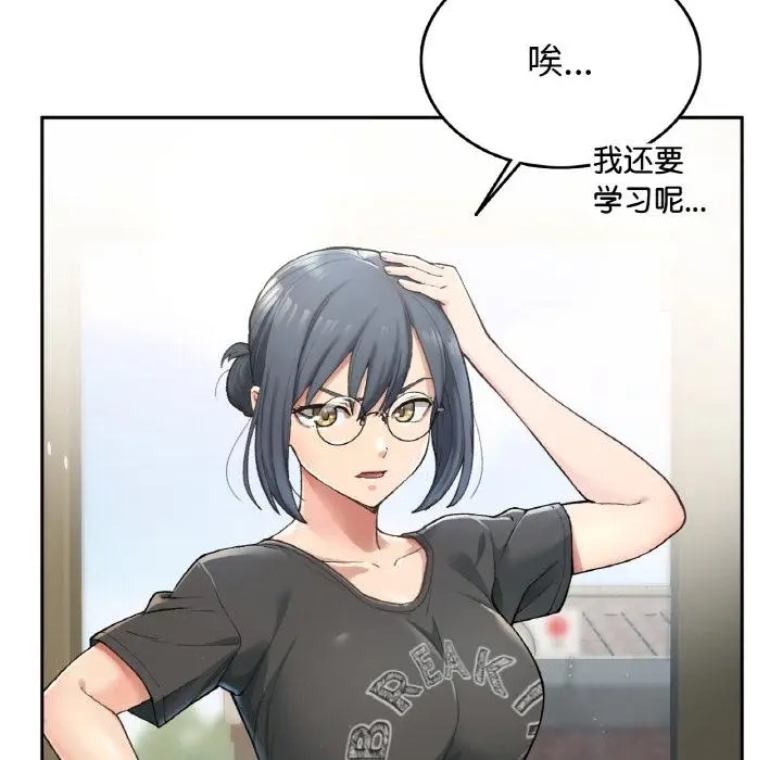 漫画《返乡后的春天》第1话第25张图