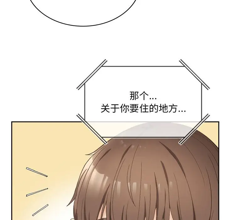 漫画《返乡后的春天》第1话第250张图