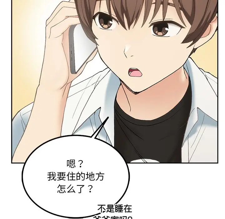 漫画《返乡后的春天》第1话第251张图