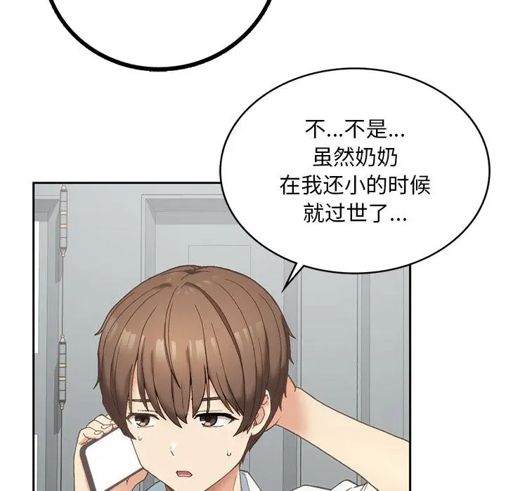漫画《返乡后的春天》第1话第254张图