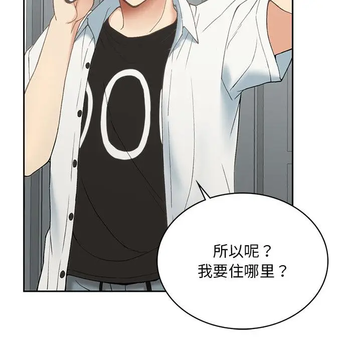 漫画《返乡后的春天》第1话第255张图