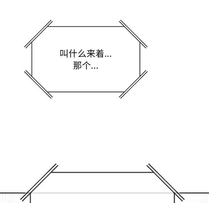 漫画《返乡后的春天》第1话第256张图