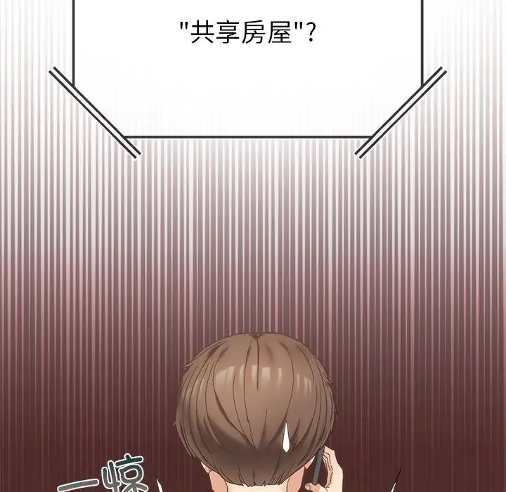 漫画《返乡后的春天》第1话第257张图
