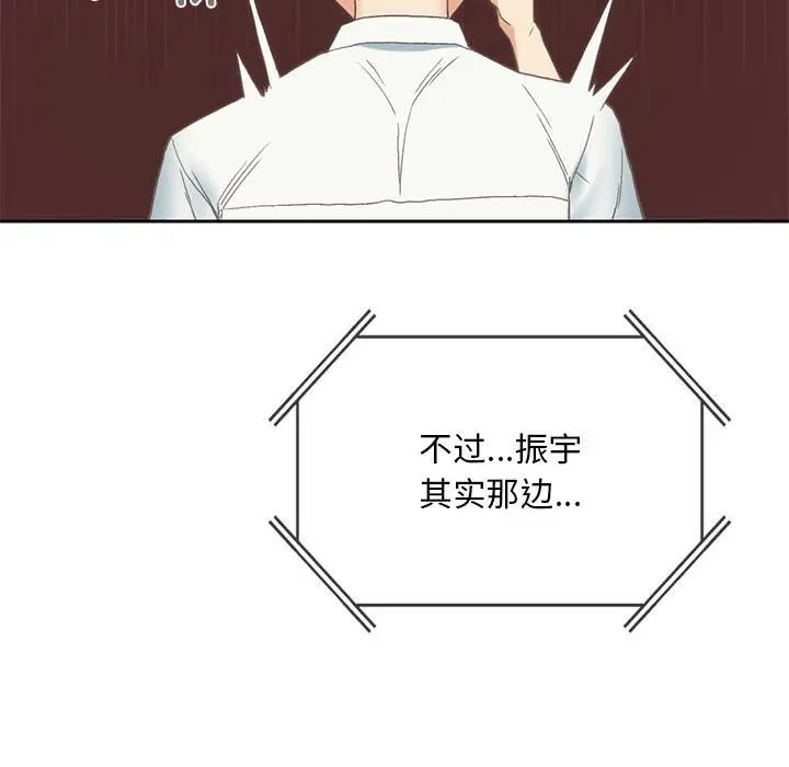 漫画《返乡后的春天》第1话第258张图