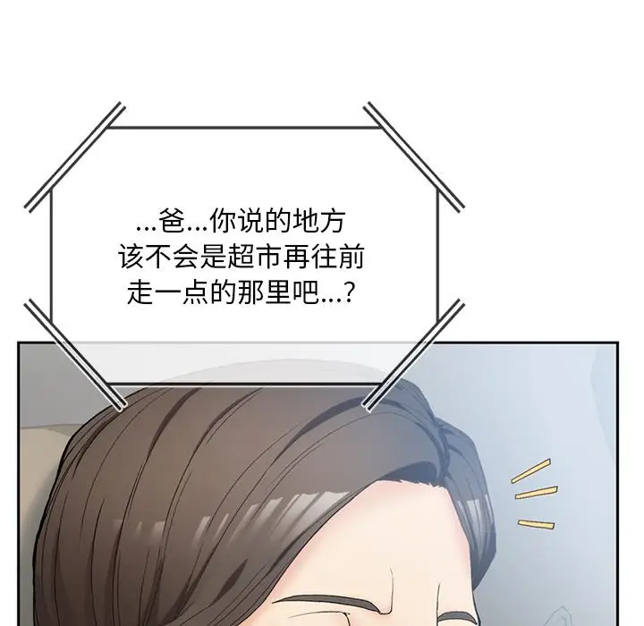 漫画《返乡后的春天》第1话第259张图