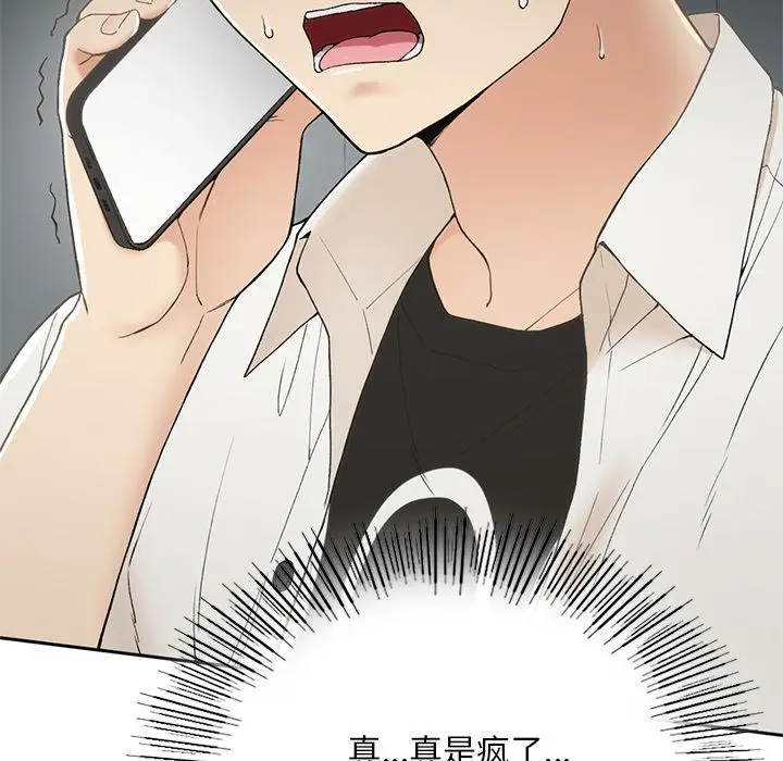 漫画《返乡后的春天》第1话第262张图