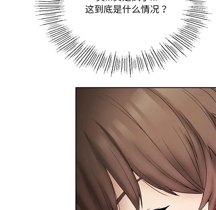 漫画《返乡后的春天》第1话第263张图
