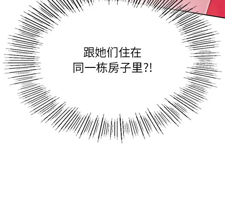 漫画《返乡后的春天》第1话第268张图