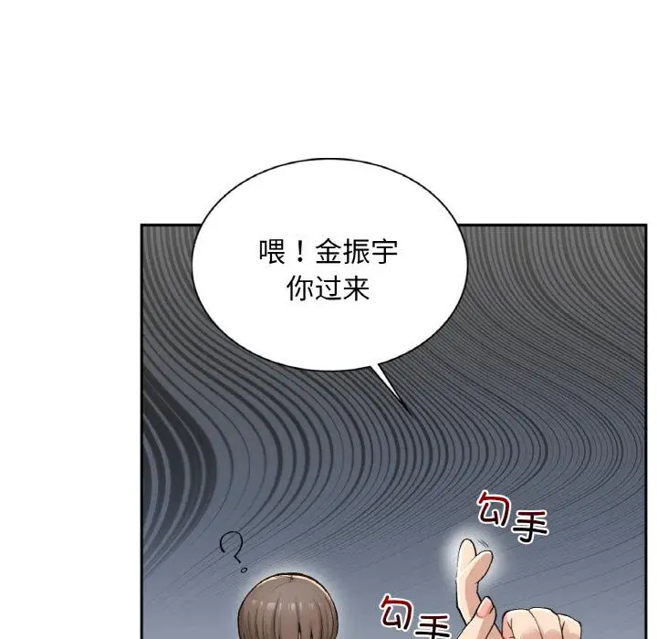 漫画《返乡后的春天》第1话第27张图