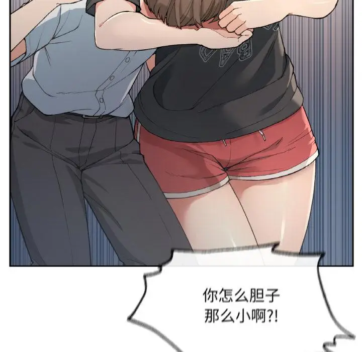 漫画《返乡后的春天》第1话第30张图