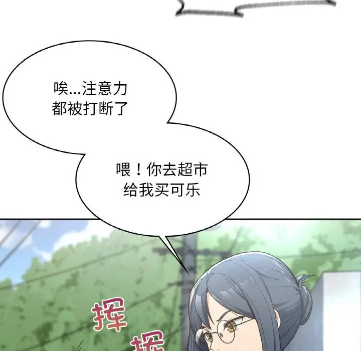 漫画《返乡后的春天》第1话第31张图