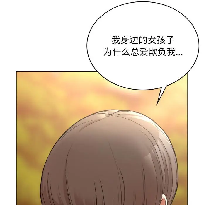 漫画《返乡后的春天》第1话第36张图