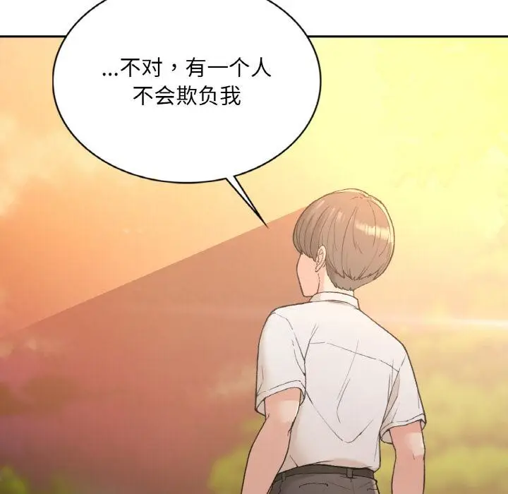 漫画《返乡后的春天》第1话第38张图
