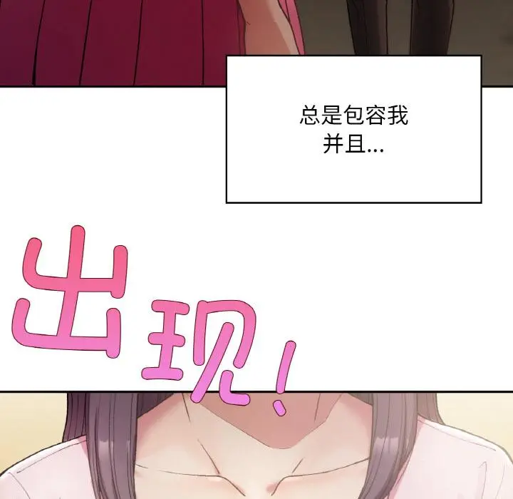 漫画《返乡后的春天》第1话第42张图