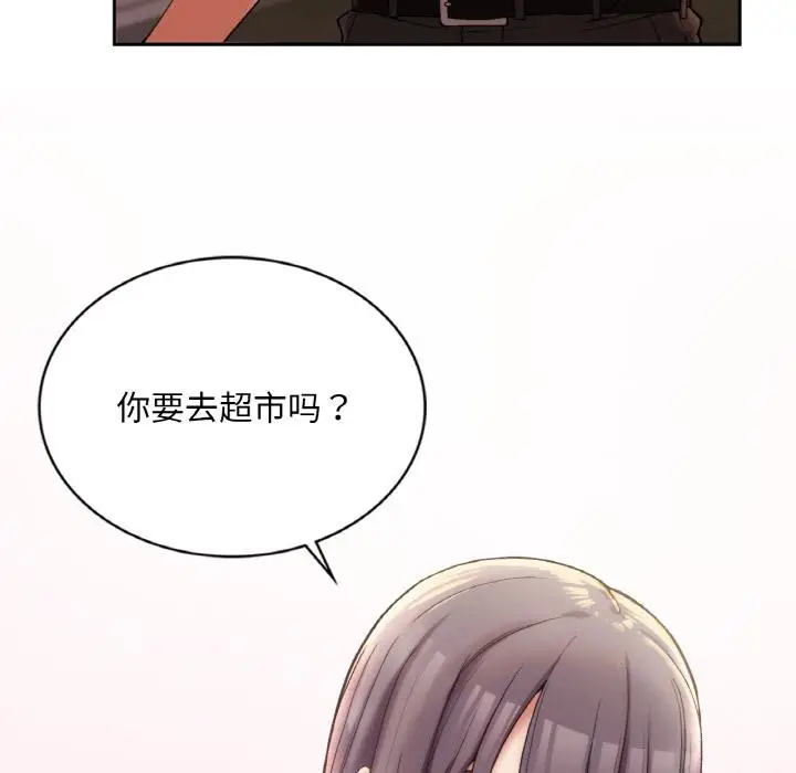 漫画《返乡后的春天》第1话第46张图