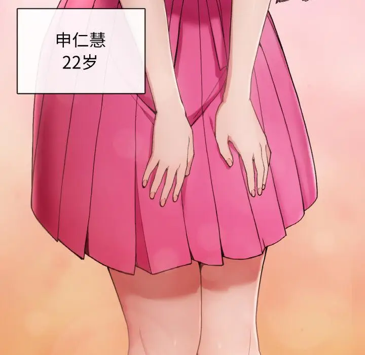 漫画《返乡后的春天》第1话第48张图