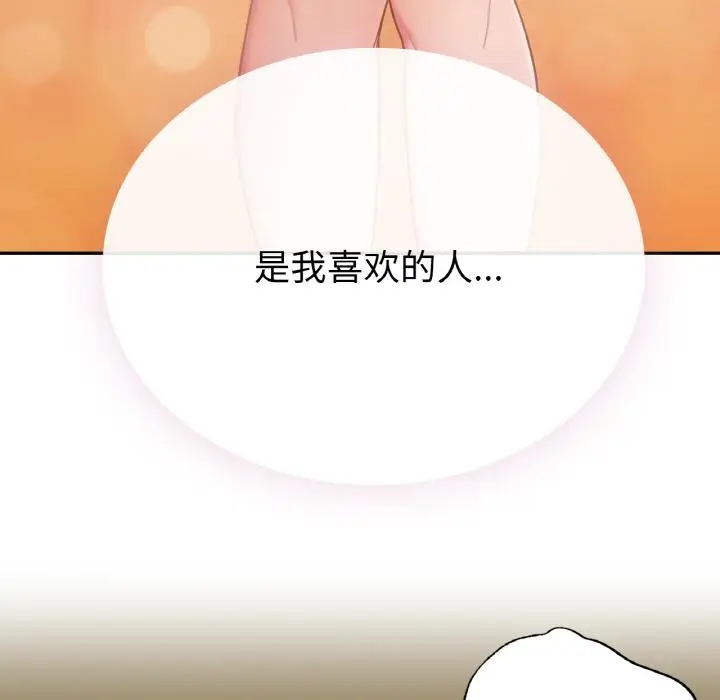 漫画《返乡后的春天》第1话第49张图
