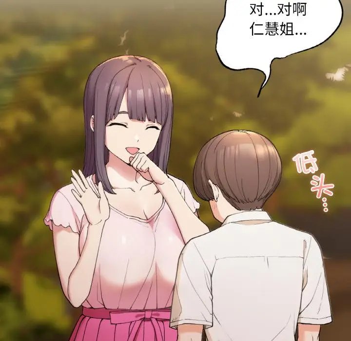 漫画《返乡后的春天》第1话第50张图