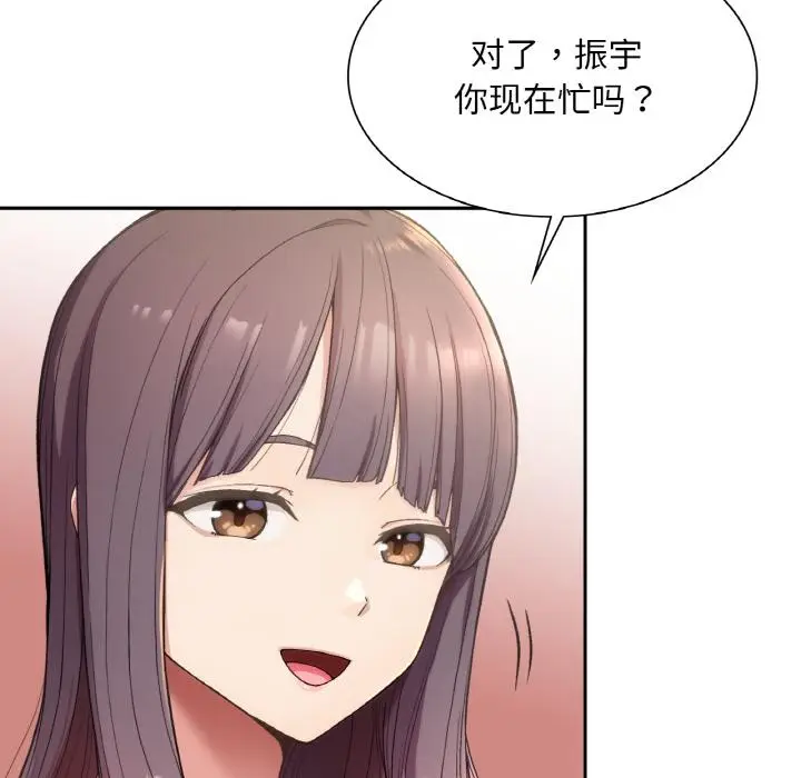 漫画《返乡后的春天》第1话第52张图