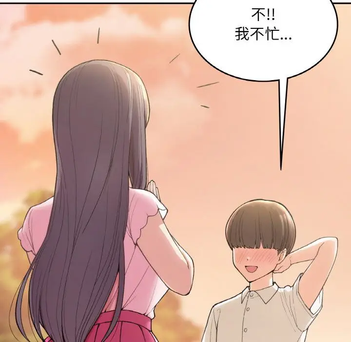 漫画《返乡后的春天》第1话第54张图