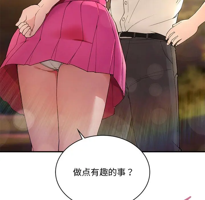 漫画《返乡后的春天》第1话第60张图