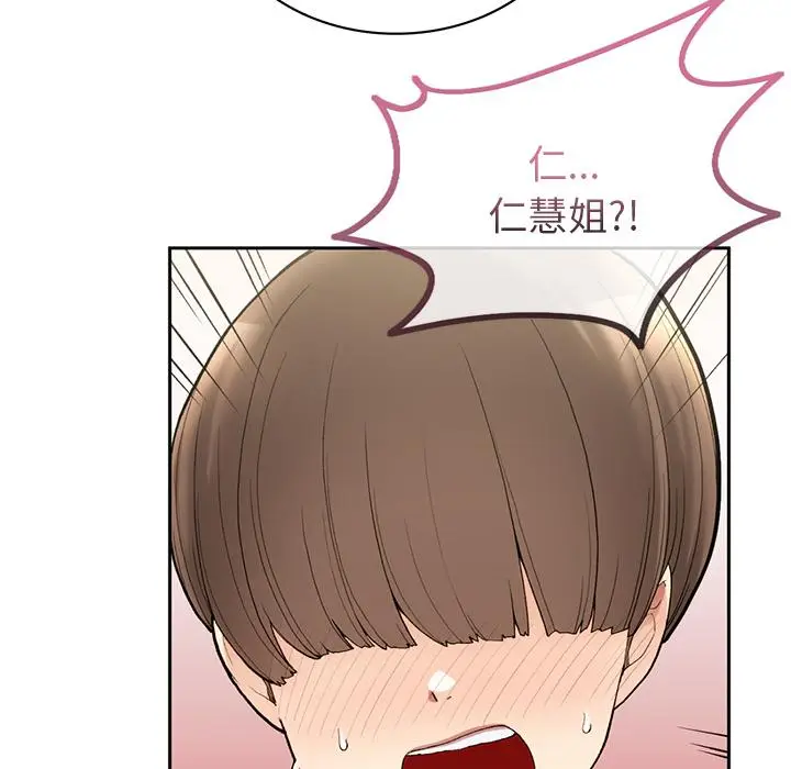 漫画《返乡后的春天》第1话第61张图