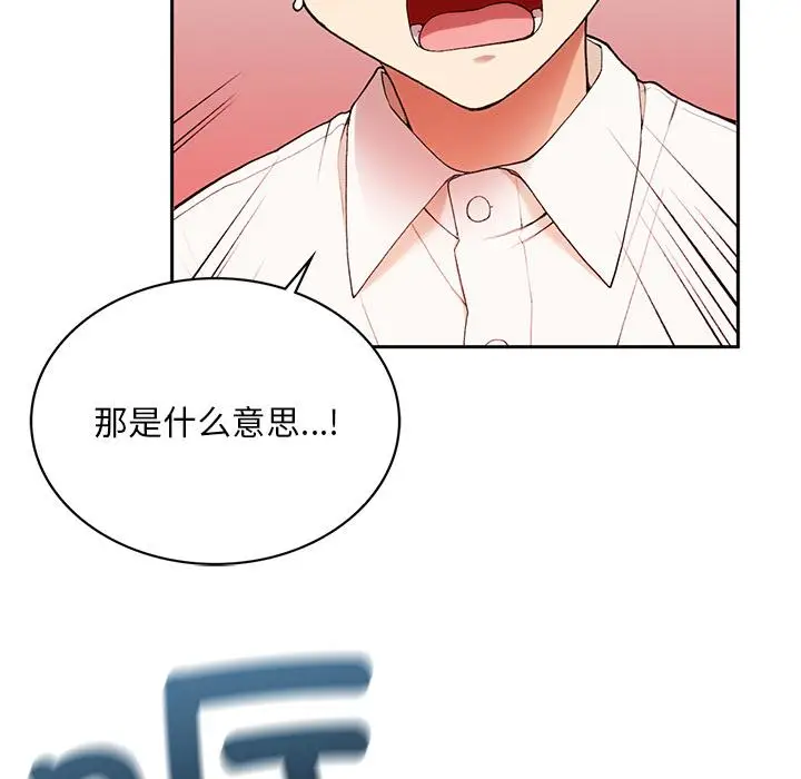 漫画《返乡后的春天》第1话第62张图