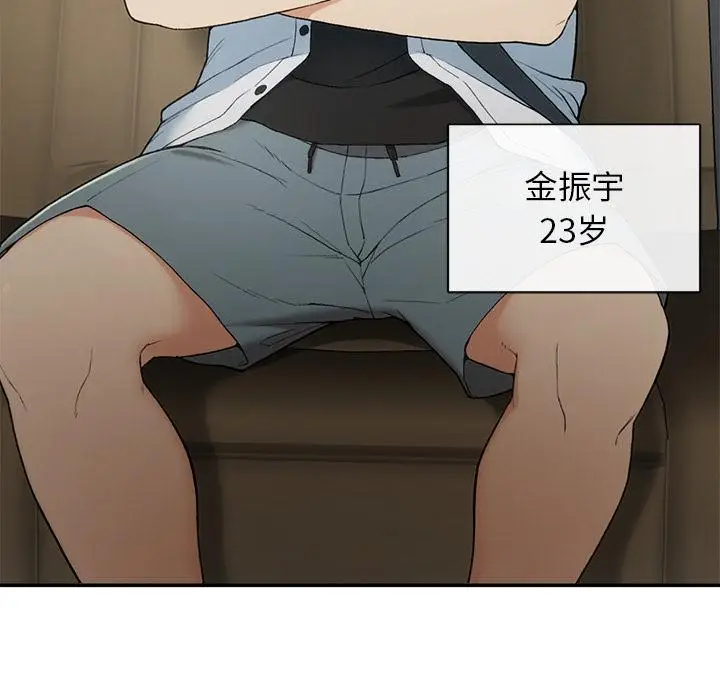 漫画《返乡后的春天》第1话第66张图