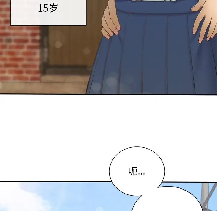 漫画《返乡后的春天》第1话第7张图