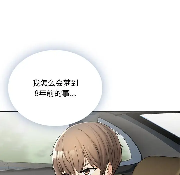 漫画《返乡后的春天》第1话第70张图