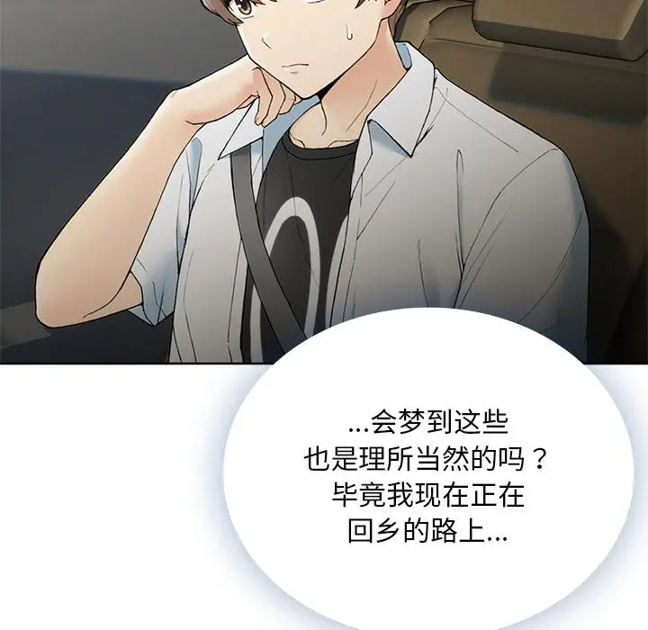 漫画《返乡后的春天》第1话第71张图